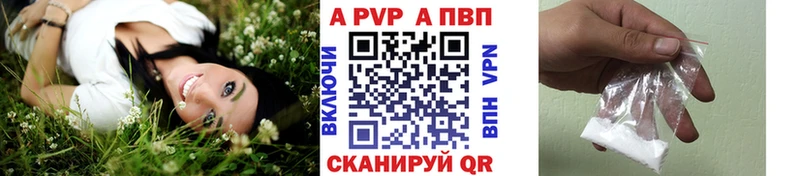Купить  Полесск  APVP крисы CK 