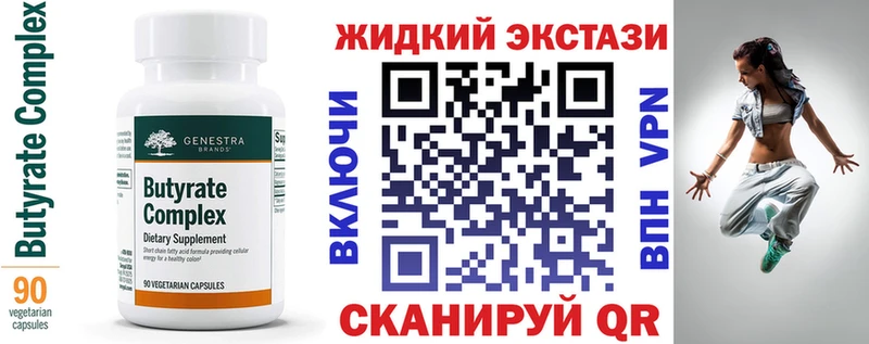 Купить  Полесск  БУТИРАТ 99% 