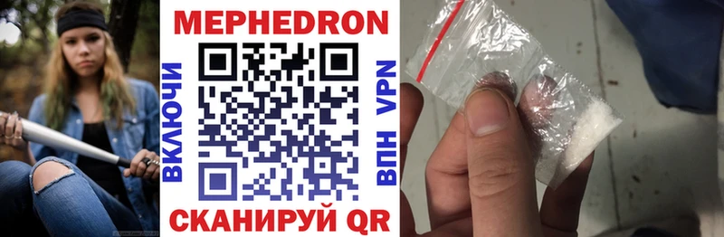 Мефедрон VHQ  Купить закладки  Полесск 
