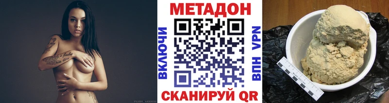 МЕТАДОН VHQ  Купить где  Полесск 